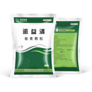 派益清（板青颗粒）